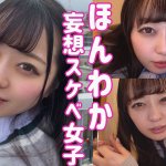 【素人美少女ハメ撮り エロ画像】ナンパした美少女達を次々ハメてやったww