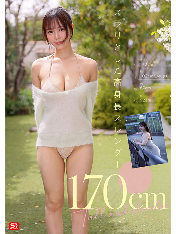 渡部ほのエロ画像